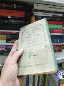 داستان