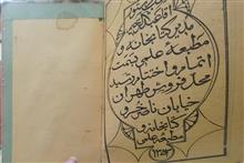 داستان