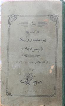 داستان