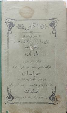 داستان