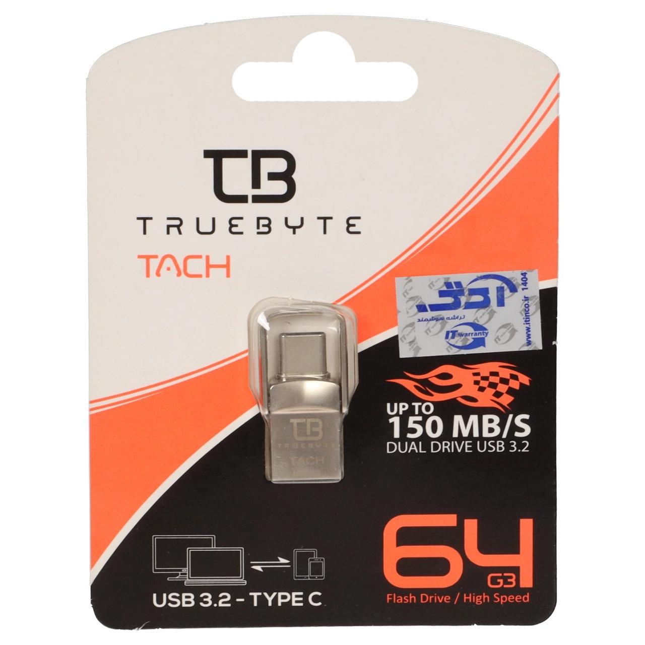 فلش 64GB TypeC TRUEBYTE TACH نقره ای