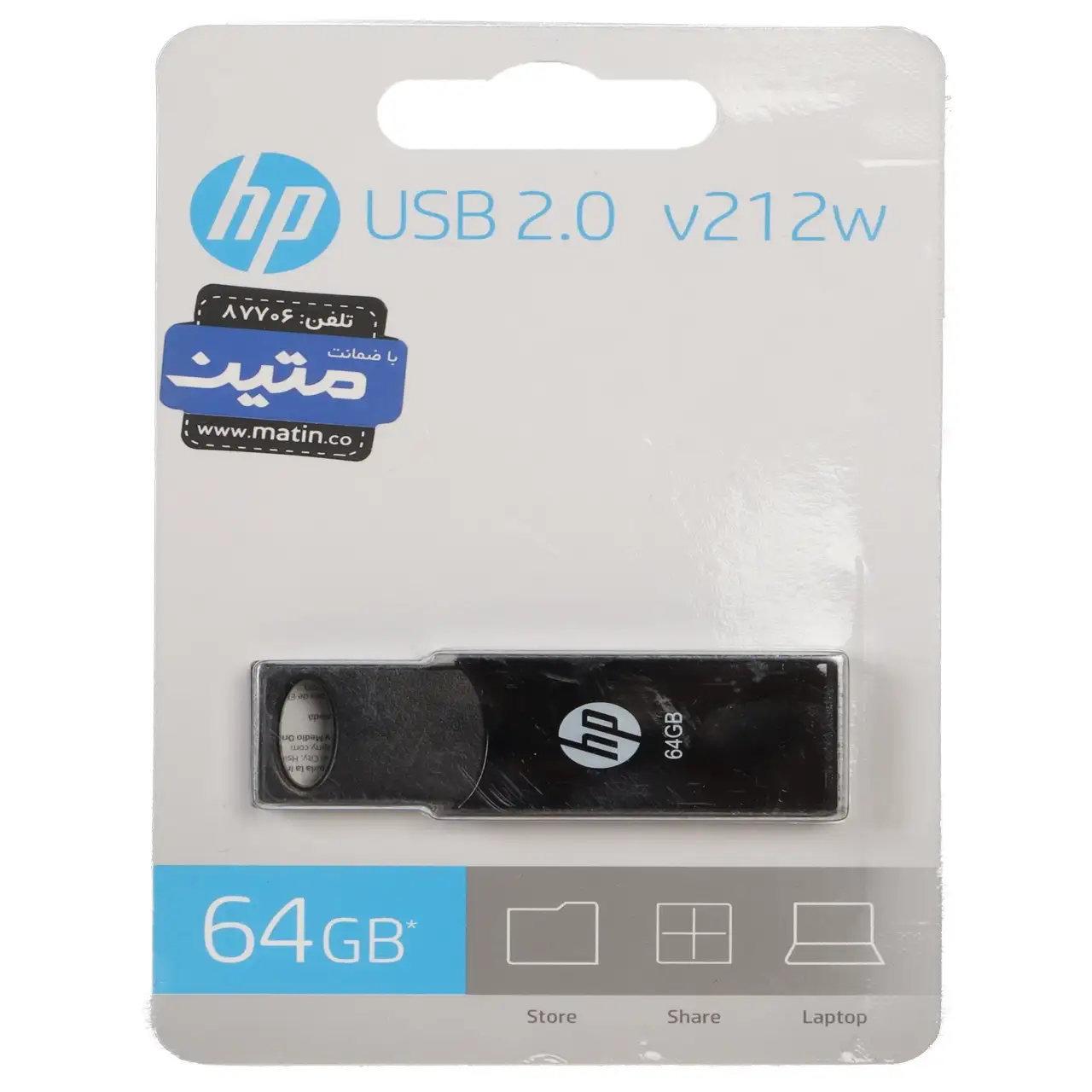 فلش 64GB USB2 HP v212w مشکی