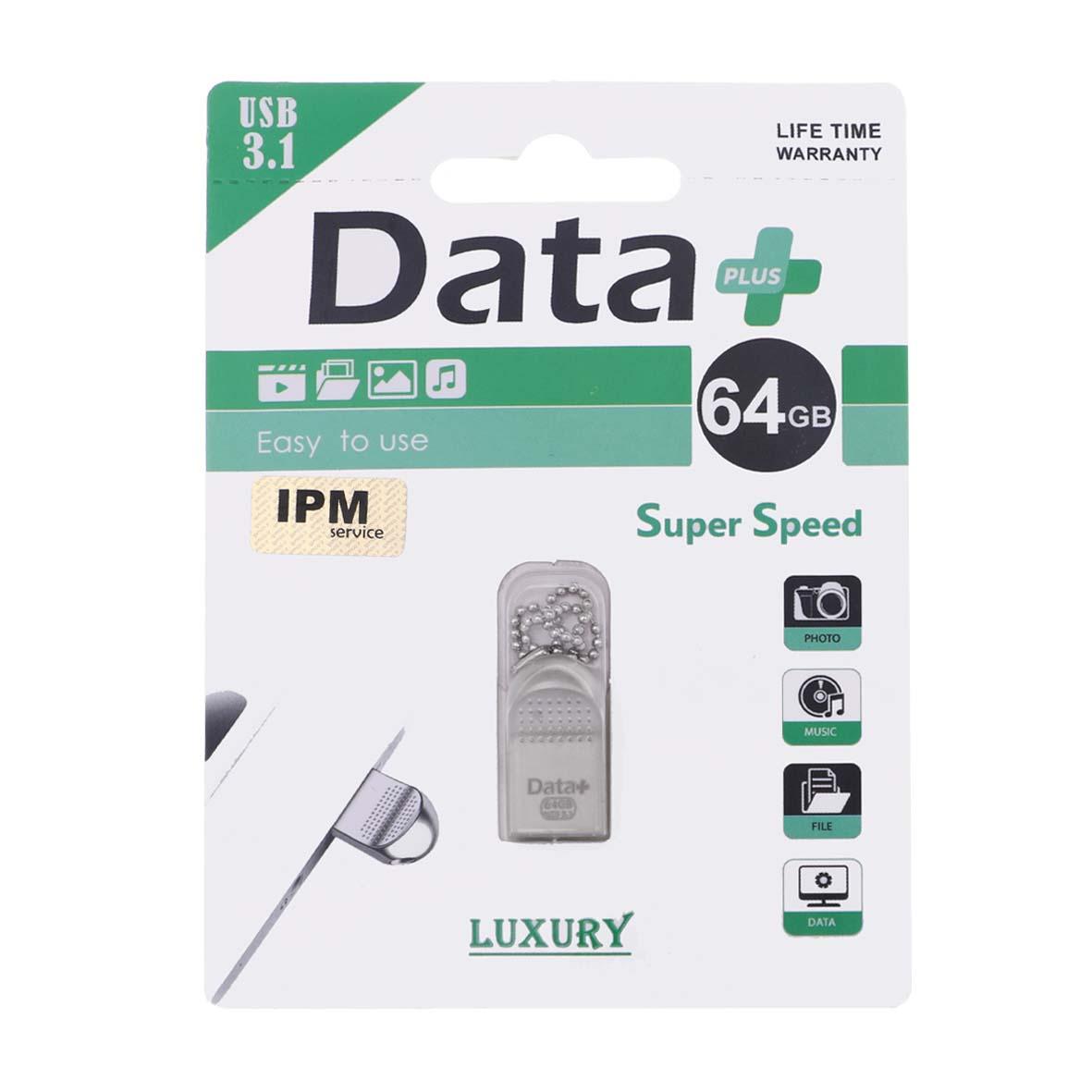 فلش 64GB USB3.1 Data Plus LUXURY