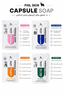 صابون
