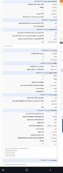 تبلت