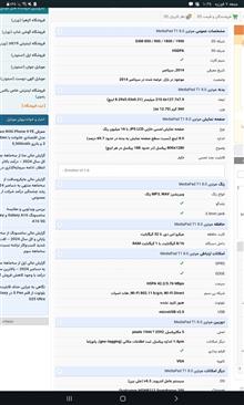 تبلت