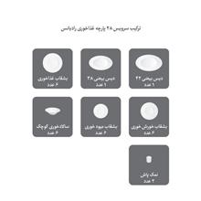 سرویس