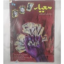 مجله