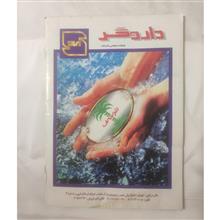مجله