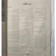 مجله