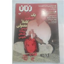 مجله