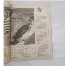 مجله