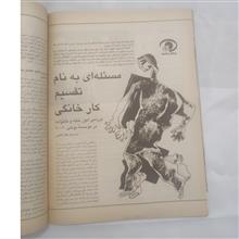 مجله