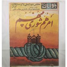 مجله