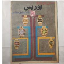 مجله