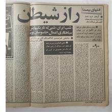مجله