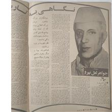 مجله