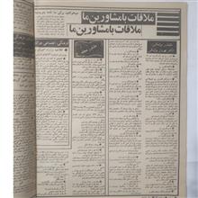 مجله