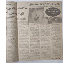 مجله