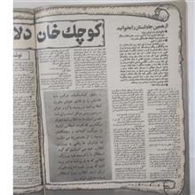 مجله