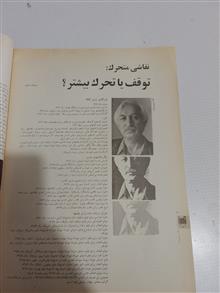 مجله