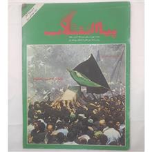 مجله