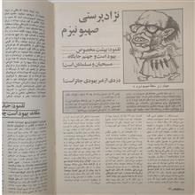 مجله