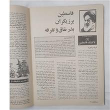 مجله
