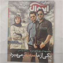 مجله