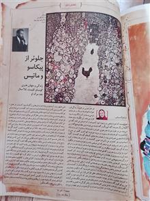 مجله