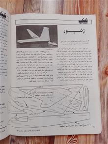 مجله