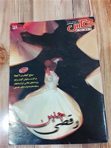 مجله