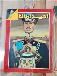 مجله