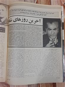 مجله