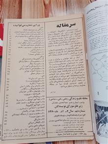 مجله
