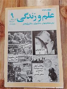 مجله