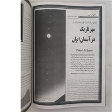 مجله