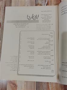 مجله