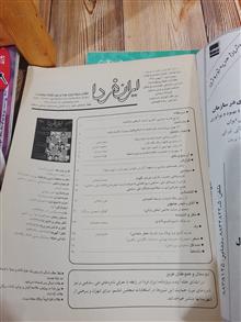 مجله