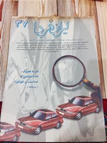 مجله