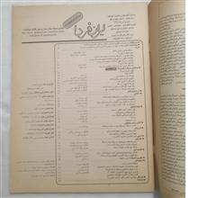 مجله