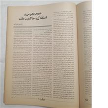 مجله