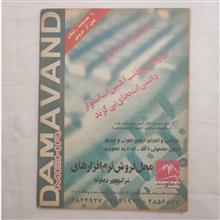 مجله