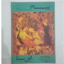 مجله