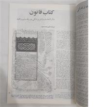 مجله