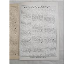 مجله