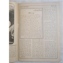 مجله