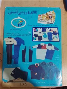 مجله