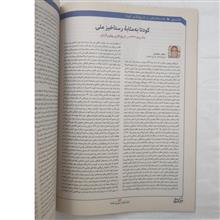مجله