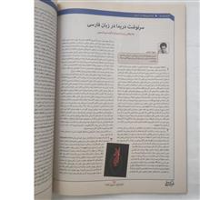 مجله